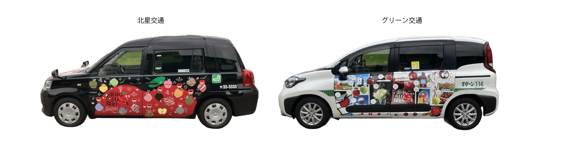 タクシーラッピング(2024年実施)